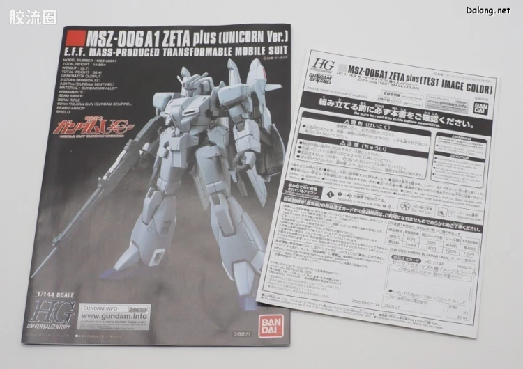 HGUC 网络限定版 ZETA Plus(测试机配色) - 图片